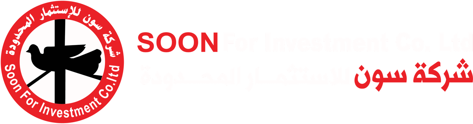 شركة سوون شعار 04